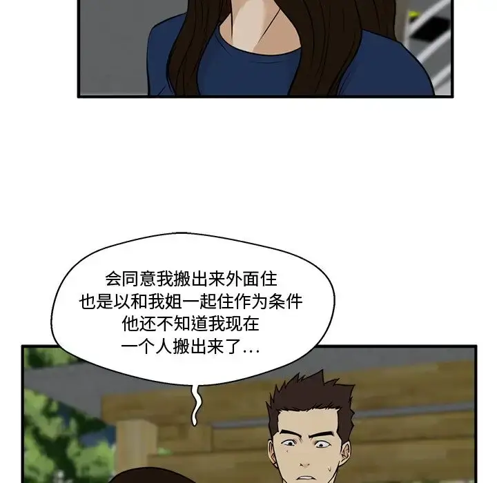漫画《35岁姜武烈》第48章第67张图