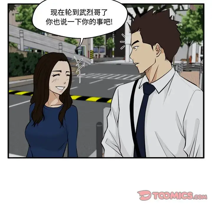 漫画《35岁姜武烈》第48章第69张图