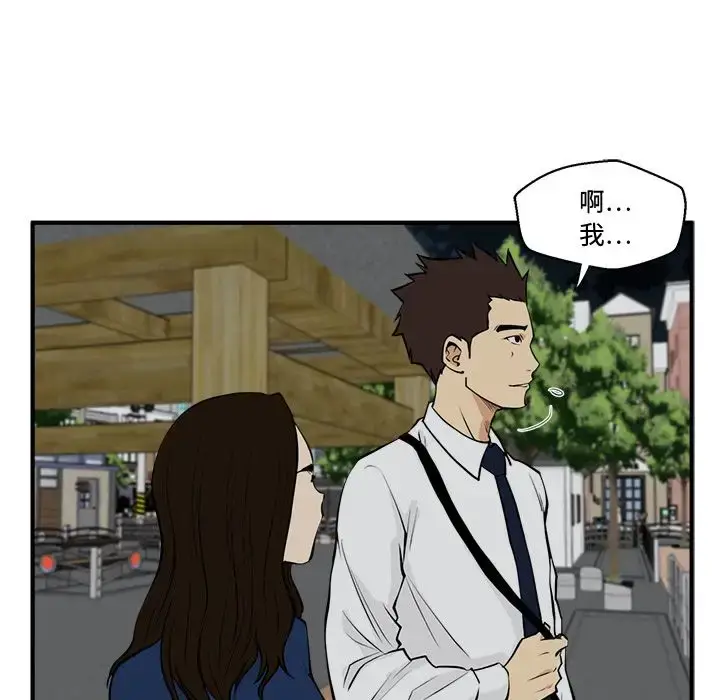 漫画《35岁姜武烈》第48章第70张图