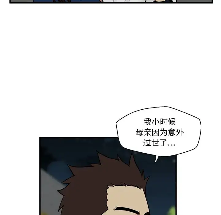 漫画《35岁姜武烈》第48章第71张图