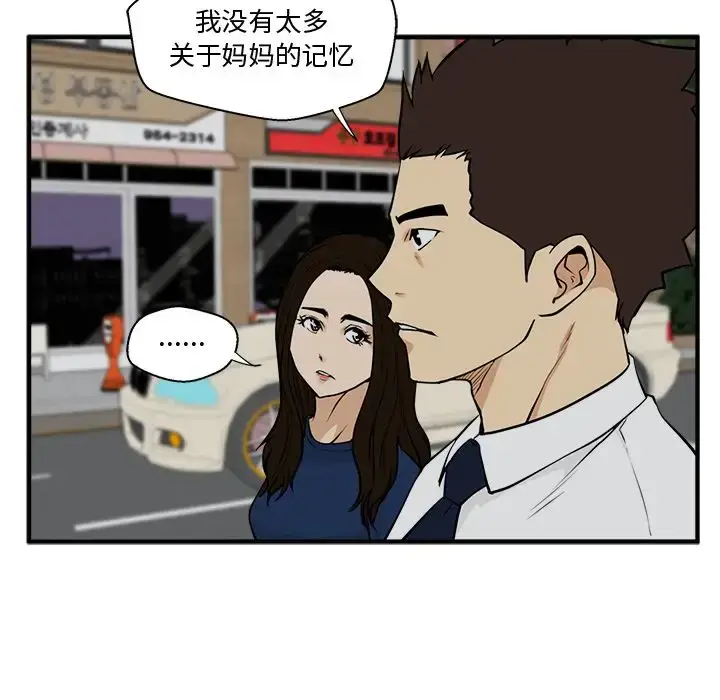 漫画《35岁姜武烈》第48章第73张图