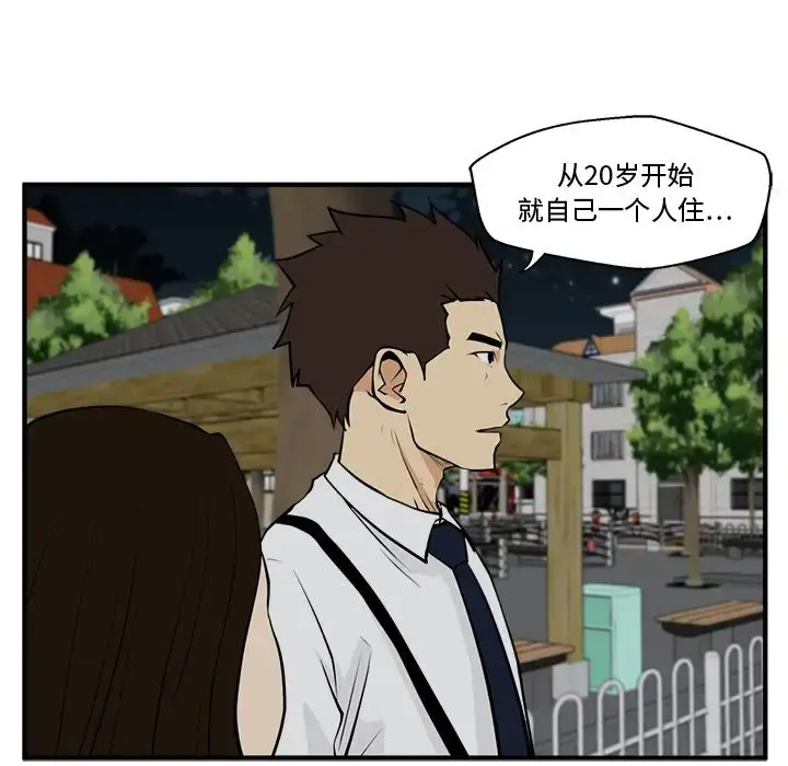 漫画《35岁姜武烈》第48章第74张图