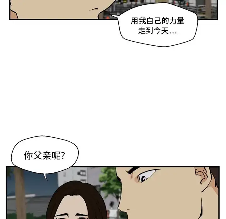 漫画《35岁姜武烈》第48章第76张图