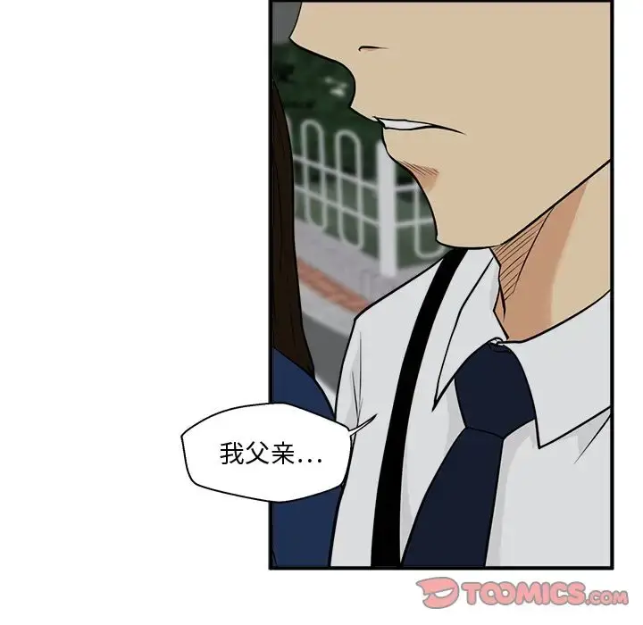 漫画《35岁姜武烈》第48章第78张图