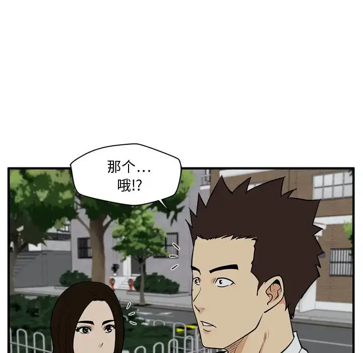 漫画《35岁姜武烈》第48章第79张图