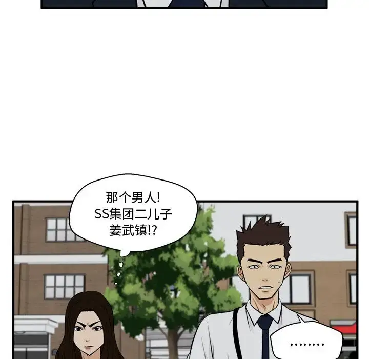漫画《35岁姜武烈》第48章第85张图