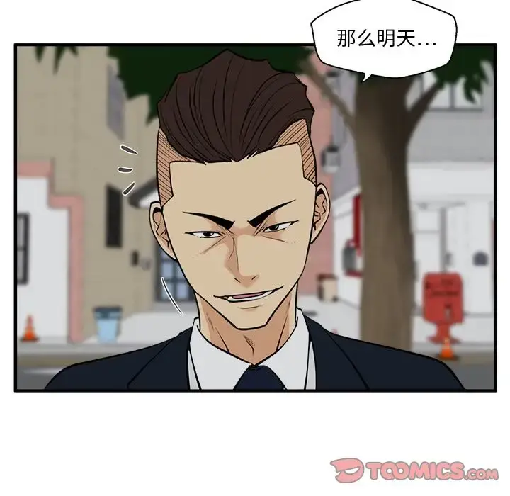 漫画《35岁姜武烈》第48章第87张图