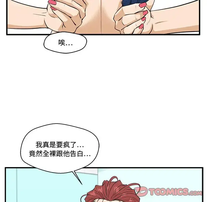 漫画《35岁姜武烈》第48章第9张图