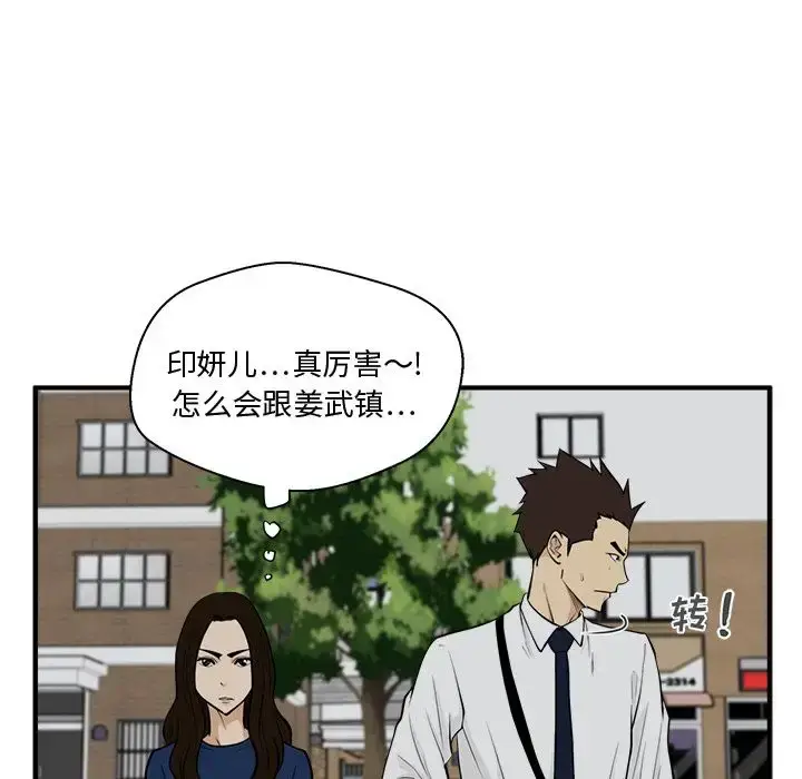 漫画《35岁姜武烈》第48章第92张图