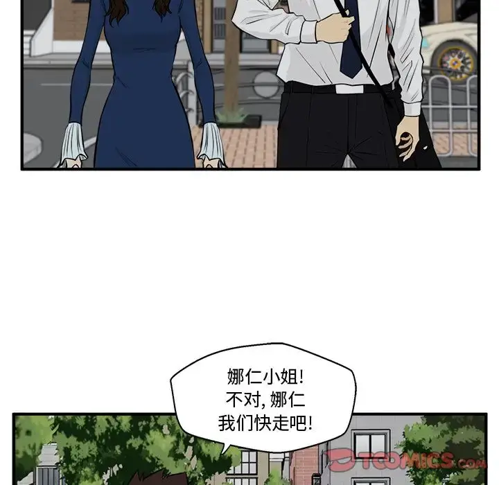 漫画《35岁姜武烈》第48章第93张图