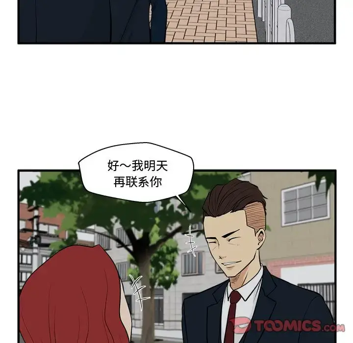 漫画《35岁姜武烈》第48章第96张图
