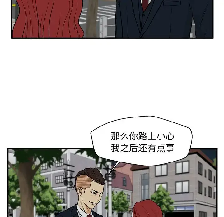 漫画《35岁姜武烈》第48章第97张图
