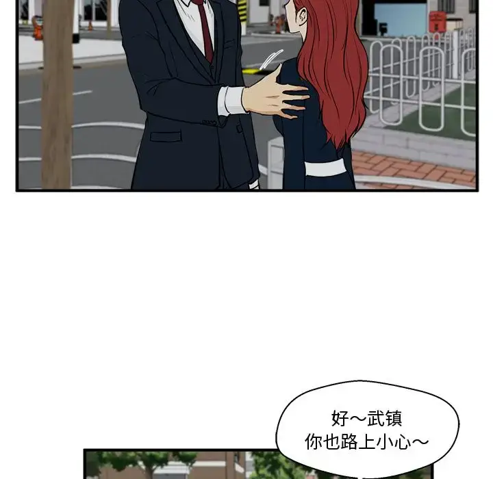 漫画《35岁姜武烈》第48章第98张图