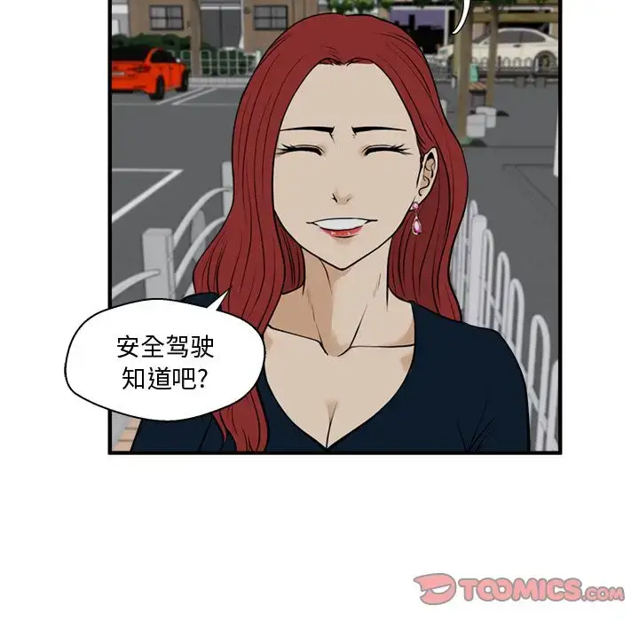 漫画《35岁姜武烈》第48章第99张图