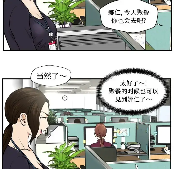 漫画《35岁姜武烈》第0章第11张图