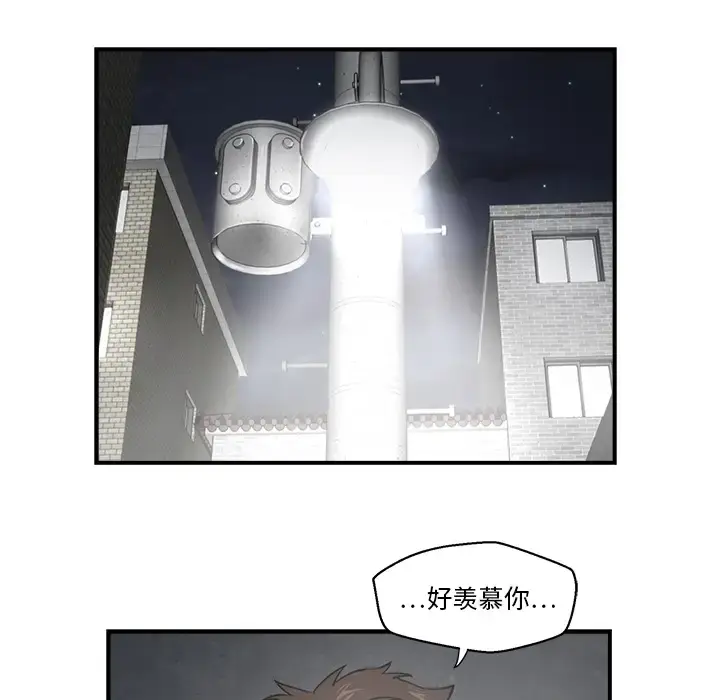 漫画《35岁姜武烈》第0章第16张图