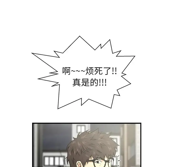 漫画《35岁姜武烈》第0章第18张图