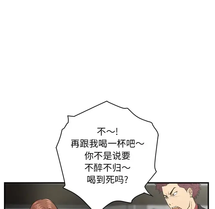 漫画《35岁姜武烈》第0章第21张图