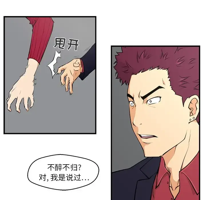 漫画《35岁姜武烈》第0章第23张图