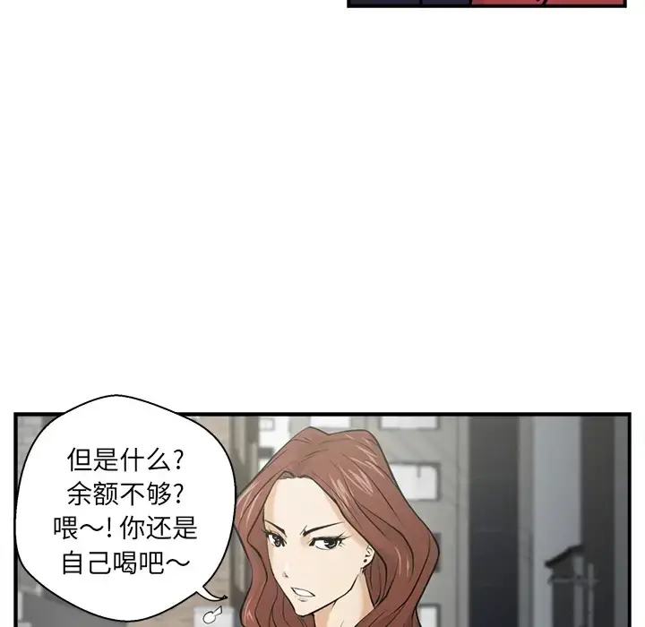 漫画《35岁姜武烈》第0章第24张图