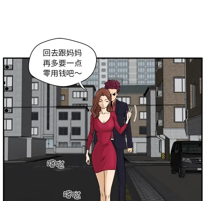 漫画《35岁姜武烈》第0章第26张图