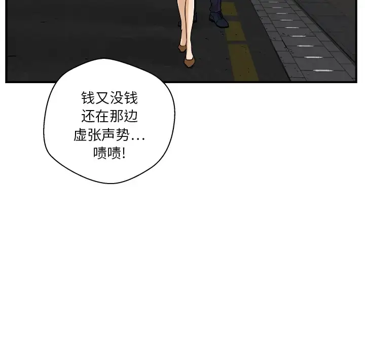 漫画《35岁姜武烈》第0章第27张图