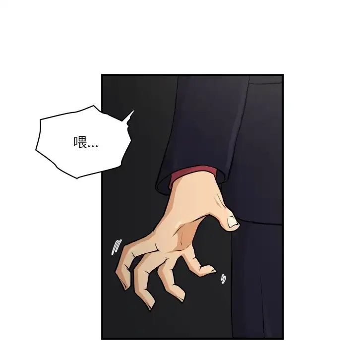 漫画《35岁姜武烈》第0章第28张图