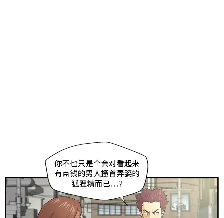 漫画《35岁姜武烈》第0章第29张图