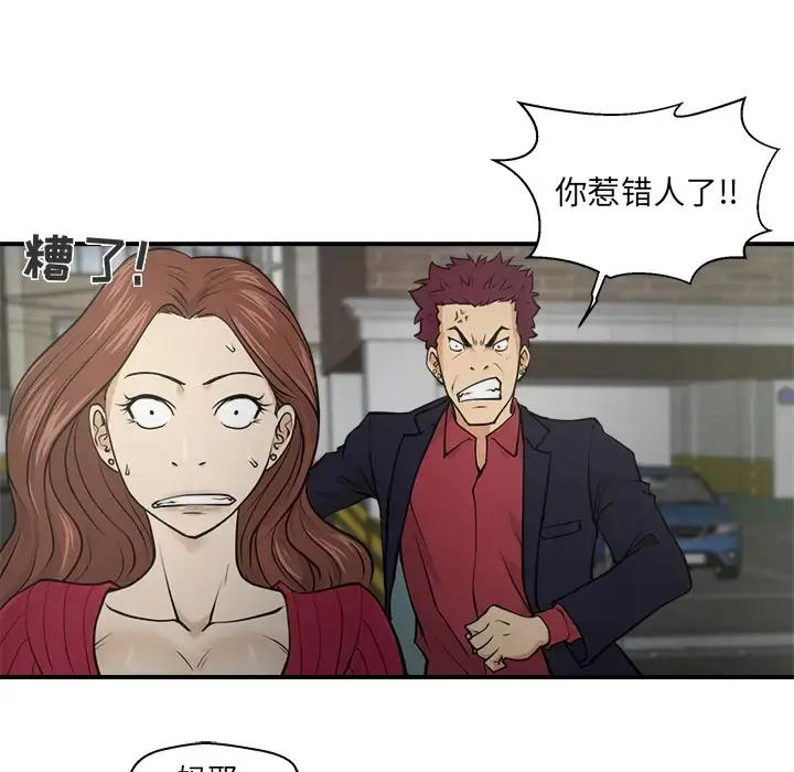漫画《35岁姜武烈》第0章第34张图