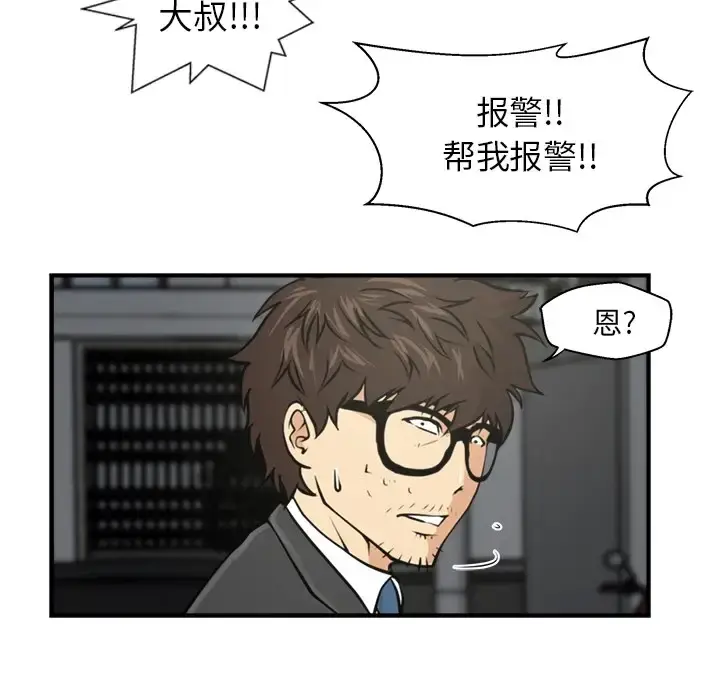 漫画《35岁姜武烈》第0章第37张图