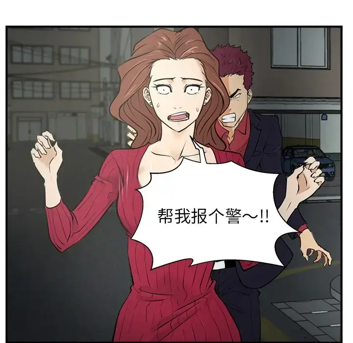 漫画《35岁姜武烈》第0章第39张图