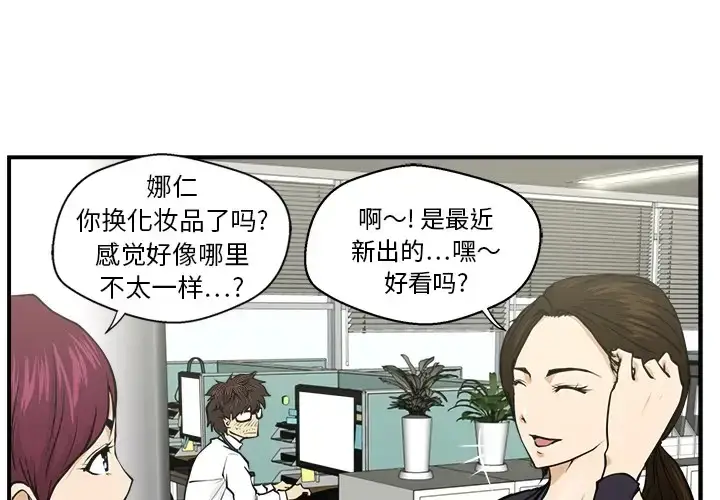 漫画《35岁姜武烈》第0章第4张图