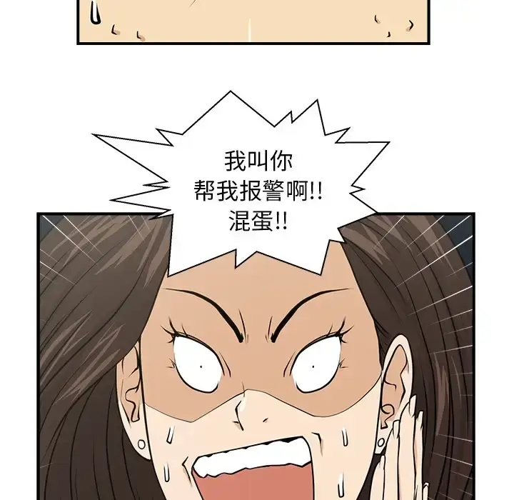 漫画《35岁姜武烈》第0章第41张图