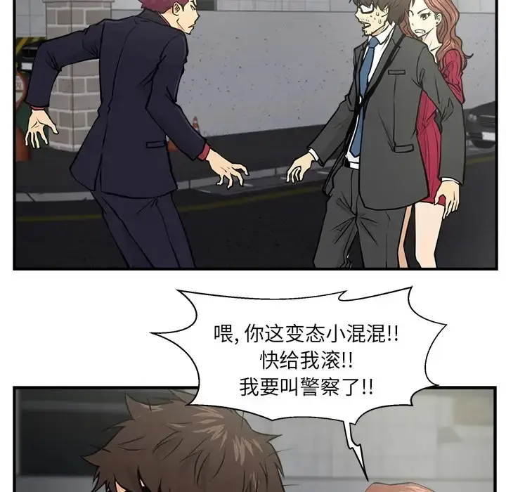 漫画《35岁姜武烈》第0章第43张图