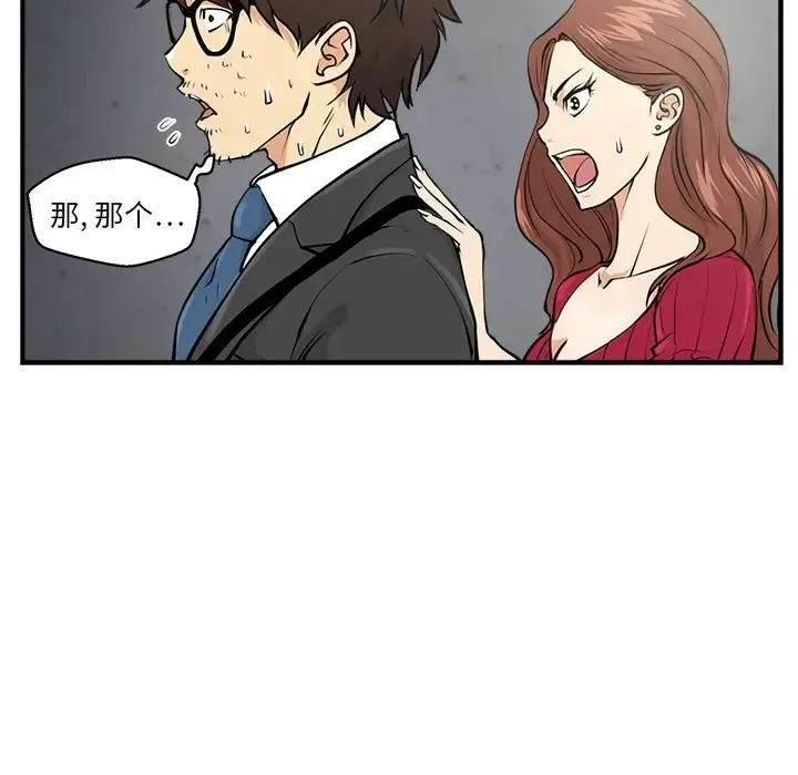 漫画《35岁姜武烈》第0章第44张图