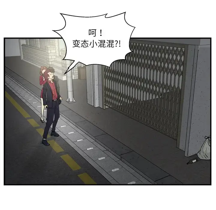 漫画《35岁姜武烈》第0章第45张图