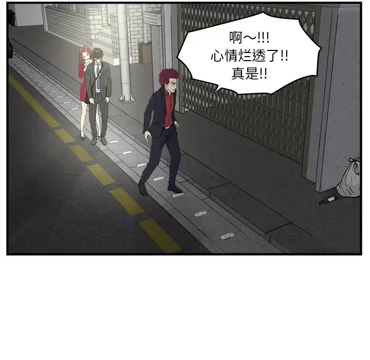 漫画《35岁姜武烈》第0章第46张图