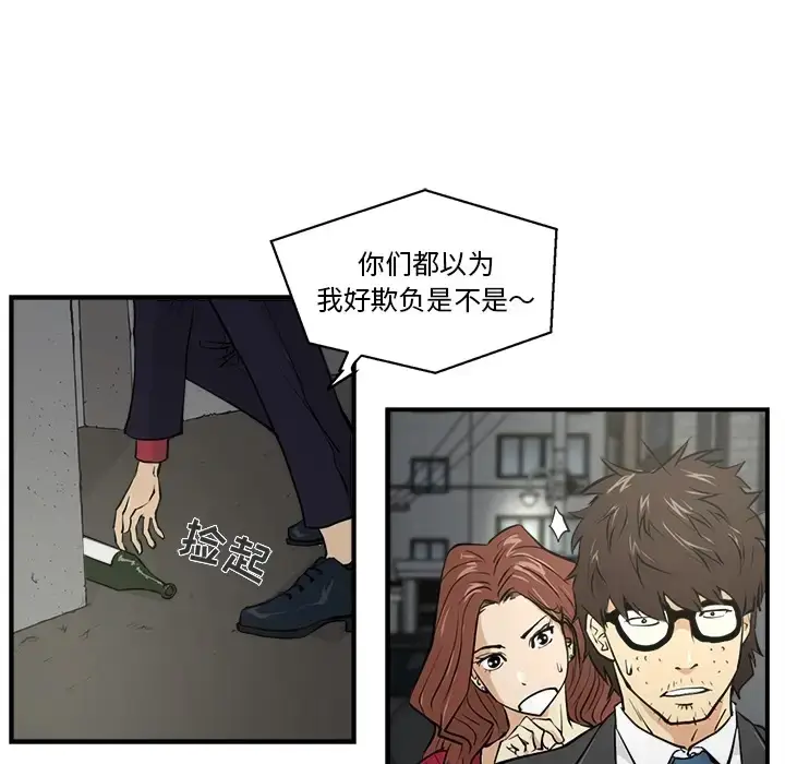漫画《35岁姜武烈》第0章第47张图