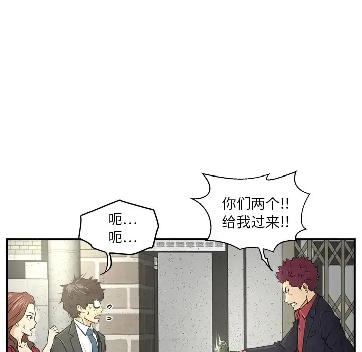 漫画《35岁姜武烈》第0章第49张图