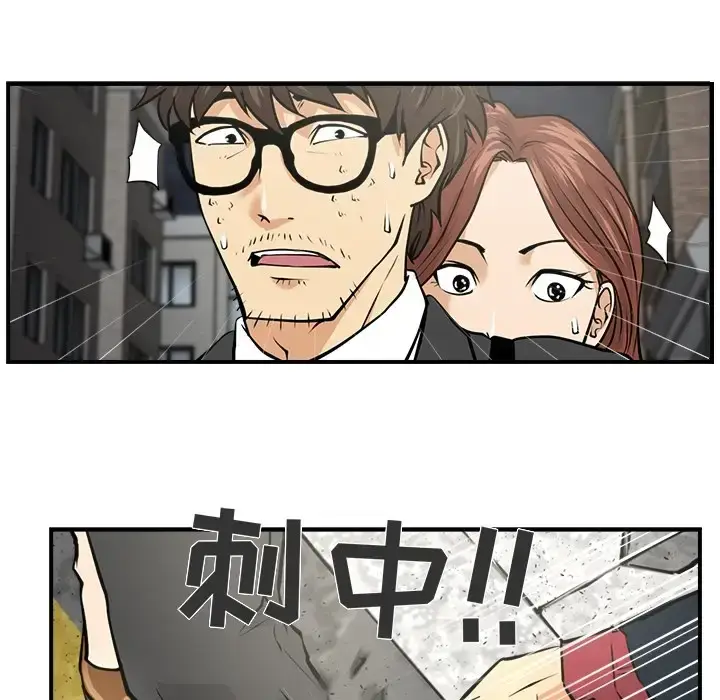 漫画《35岁姜武烈》第0章第53张图