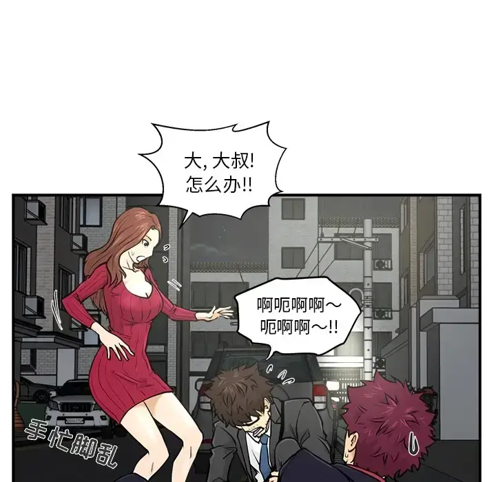 漫画《35岁姜武烈》第0章第55张图