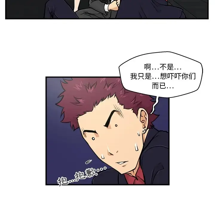漫画《35岁姜武烈》第0章第56张图