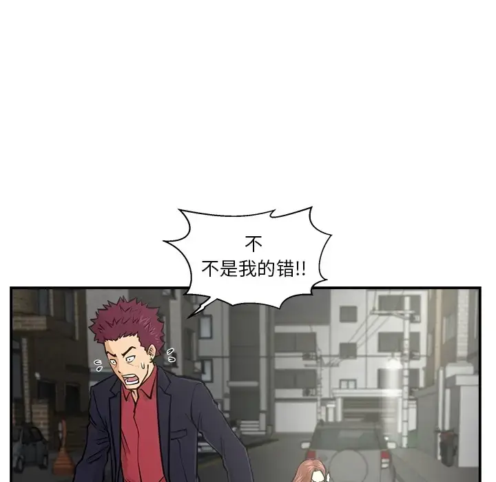漫画《35岁姜武烈》第0章第57张图