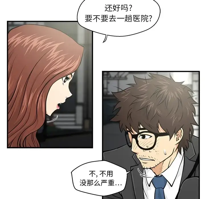 漫画《35岁姜武烈》第0章第59张图