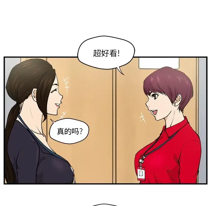 漫画《35岁姜武烈》第0章第6张图
