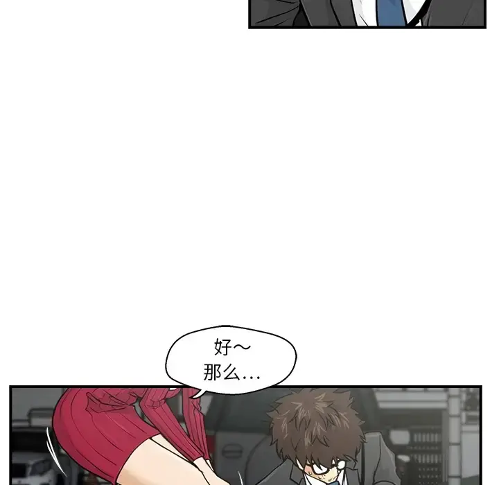漫画《35岁姜武烈》第0章第60张图