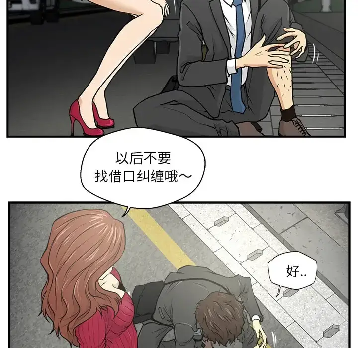 漫画《35岁姜武烈》第0章第61张图
