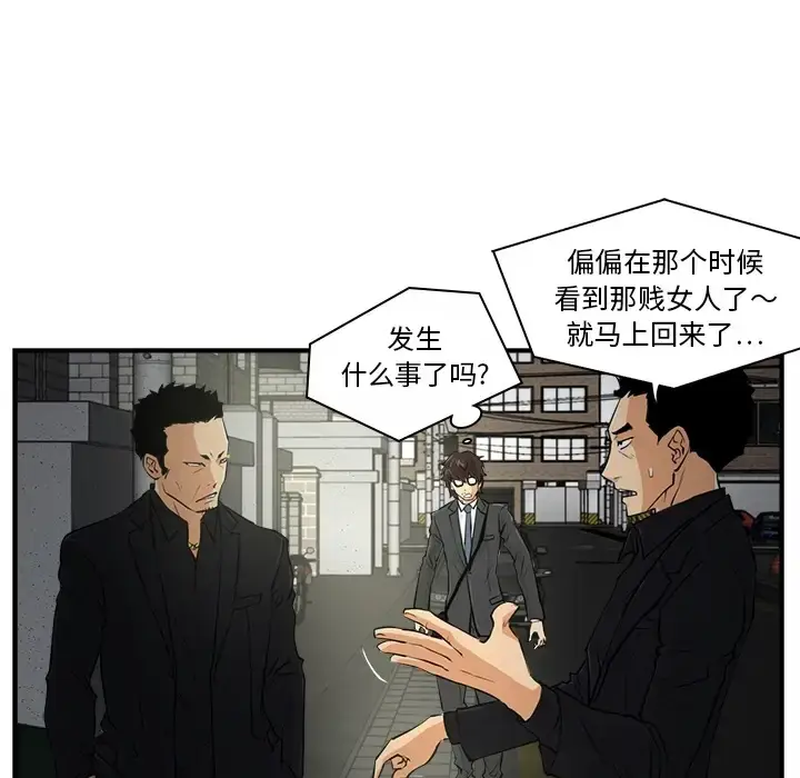 漫画《35岁姜武烈》第0章第67张图
