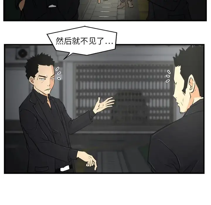 漫画《35岁姜武烈》第0章第68张图