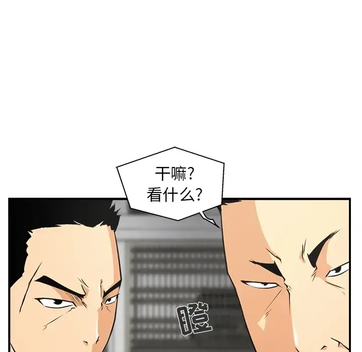 漫画《35岁姜武烈》第0章第69张图